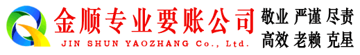 龙口清账公司